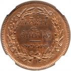 Thailand. 2 Att, CS1236 (1874) NGC MS65 RB - 2