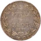 Poland. 5 Zlotych-3/4 Rouble, 1841-MW PCGS AU50 - 2