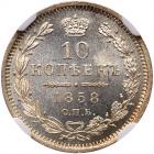 Russia. 10 Koecks, 1858-<Ru-S><Ru-P><Ru-B> <Ru-F><Ru-B> - 2