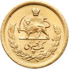 Iran. Pahlavi, SH1337 (1958) Brilliant Unc - 2