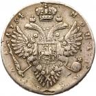 Rouble 1734. Moscow, Kadashevsky mint. - 2