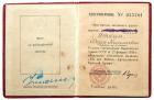 Documented Medal âFor 20th Anniversary of RKKAâ. Type 2. 1938. - 2