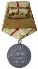 Partisanâ Medal 1 - 2