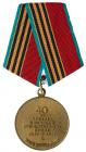 Medal âFor 40th Anniversary of Victory over Germanyâ.