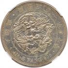 Korea. 5 Yang, Year 501 (1892) NGC MS62