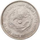 China: Chihli (Pei Yang Arsenal). Dollar, Year 23 (1897)