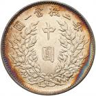 WITHDRAWN - China - Republic. 50 Cents, Year 3 (1914) - 2