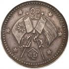 WITHDRAWN - China - Republic. Tsao Kun Commemorative Medal, ND (1923) - 2