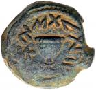 Judaea. The Jewish War. AE Eight Shekel (5.83), 66-70 CE VF - 2