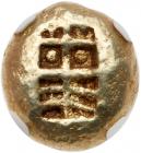 Ionia, Uncertain mint. Electrum Trite (4.68 g), ca. 625-600 BC - 2