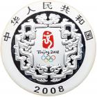 China. Silver Kilo 300 Yuan, 2008 Choice Brilliant Proof