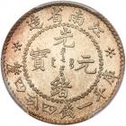 China: Kiangnan. Specimen 1 Mace and 4.4 Candareens (20 Cents), ND (1897) PCGS S - 2