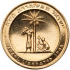 Israel. Liberation (Judaea Capta-Israel Liberata), State Gold Medal, 1962 Choice