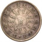 China: Chihli (Pei Yang Arsenal). 10 Cents, Year 23 (1897) Fine or better - 2