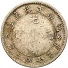 China: Hunan. 10 Cents, CD (1899) Fine - 2