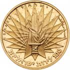 Israel. Victory in 6-Day War, Gold 100 Lirot, 1967 Choice Brilliant Proof - 2