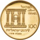 Israel. Reunification of Jerusalem, Gold 100 Lirot, 1968 Choice Brilliant Proof - 2