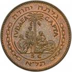 Israel. Extremely Rare Pattern Coins and a Medal - 2