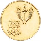 Israel. 50 Lirot, 1964 Choice Brilliant Unc - 2