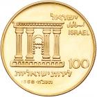 Israel. 100 Lirot, 1968 Choice Brilliant Proof