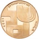 Israel. 100 Lirot, 1969 Choice Brilliant Proof - 2