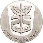 Israel. 25th Anniversary, State Platinum Medal, 1973 ProofLike Brilliant Unc