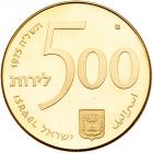 Israel. 500 Lirot, 1975 Choice Brilliant Proof