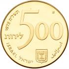 Israel. 500 Lirot, 1975 Choice Brilliant Proof