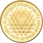 Israel. 500 Lirot, 1975 Choice Brilliant Proof - 2