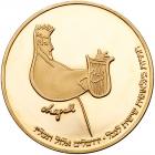 Israel. 6th International Harp Competition, Official Award Medal (Chagall), 1976