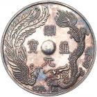 China. Fantasy Medal of Tang Dynasty EF - 2