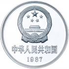 China. 100 Yuan, 1987 NGC PF67 UC - 2