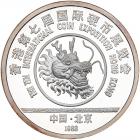 China. 5 Ounces, 1988 Gem Proof - 2