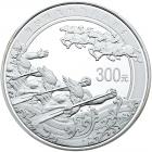 China. Silver Kilo 300 Yuan, 2008 Choice Brilliant Proof