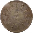 China: Fengtien. 50 Cents, Year 24 (1898) PCGS Fine - 2