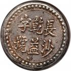 China: Hunan. Liang (Tael), ND (1908) NGC AU50