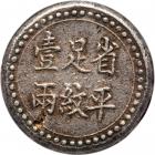 China: Hunan. Liang (Tael), ND (1908) NGC AU50 - 2