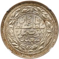 Muscat & Oman. Â½ Dhofari Rial, AH1367 NGC MS65