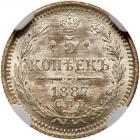 Russia. 5 Kopecks, 1887-<Ru-S><Ru-P><Ru-B> <Ru-A><Ru-G> - 2