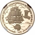 Russia. Brockage Obverse and Reverse Die Trial for Palladium 25 Roubles, 1994 NG