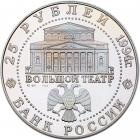 Russia. Uniface Obverse Die Trial for 25 Roubles, 1994 Brilliant Proof