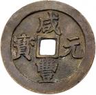 China, Qing Dynasty. Xian Feng Yuan Bao, 1853-1854, AE 100 Cash Choice VF