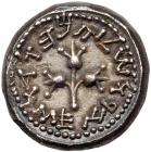 Judaea, The Jewish War. Silver 1/2 Shekel (6.60 g), 66-70 CE VF - 2