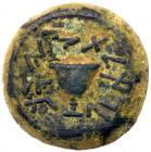 Judaea, The Jewish War. AE Eighth (5.35 g), 66-70 CE VF - 2