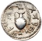 Judaea, Bar Kokhba Revolt. Silver Zuz (3.22 g), 132-135 CE Choice VF - 2