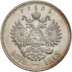 Russia. Rouble, 1913- Lustrous Almost Unc - 2