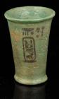 Fine Green Glazed Faience Votive Oil Vessel: Egyptian New Kingdom, Merneptah, 1213-1203 B.C.